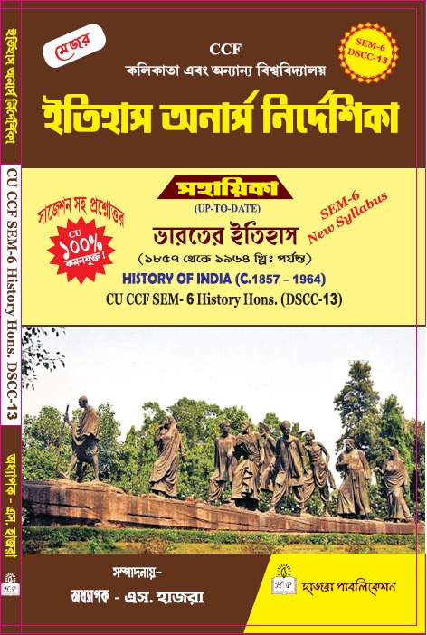 HISTORY OF INDIA (C.1857 - 1964)